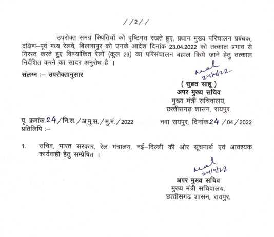 ब्रेकिंग: लोकल ट्रेनों का परिचालन रहेगा जारी.. लोकल ट्रेन रद्द करने का आदेश निरस्त