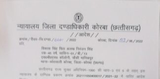 कोरबा: आतंक का पर्याय बन चुके विकास सिंह 1 वर्षों तक रहेगा जिले से बाहर.. कलेक्टर ने जारी किया आदेश