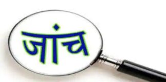 सिम्स ने खरीदी 54 लाख में लॉण्ड्री मशीन, स्वास्थ्य मंत्री ने दिए जांच के निर्देश