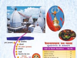 कोरबा बिलासपुर कांवरिया संघ 30 तारीख को पहुंचेंगे देवघर.. 52 वर्षों से की जा रही है सेवा