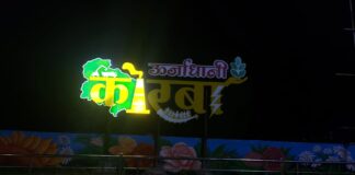 कोरबा: नगर निगम कर रहा है पैसे का दुरुपयोग.. 4 दिन की चांदनी फिर वही अंधेरी रात.. शहर में लगे लाइटों की हो रही दुर्दशा