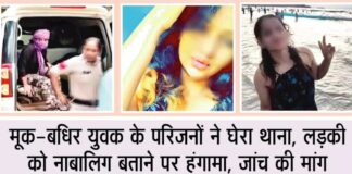 नाबालिग मर्डरर बनना चाहती थी गैंगस्टर, नामी बदमाशों से दोस्ती