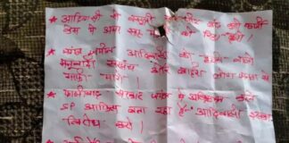 छत्तीसगढ़: नक्सलियों ने दी सर कलम करने की धमकी, टारगेट में बीजेपी नेत्री