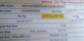 कोरबा: बिजली बिल कम करने का लालच देकर करते थे ठगी.. 2 सदस्य गिरफ्तार