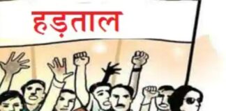 22 अगस्त से निरंतर हड़ताल में शामिल कर्मचारियों पर होगी कार्रवाई