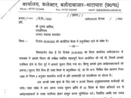कलेक्टर ने 3 सब इंजीनियरों को थमाया नोटिस, मांगा जवाब