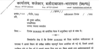 कलेक्टर ने 3 सब इंजीनियरों को थमाया नोटिस, मांगा जवाब