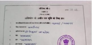कोरबा: पूर्व कलेक्टर किरण कौशल के फर्जी हस्ताक्षर से करोड़ों की ठगी, कलेक्टर संजीव झा ने दिये FIR के आदेश