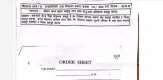 कोर्ट ने कांग्रेस नेता की संपत्ति कुर्की का जारी किया वारंट