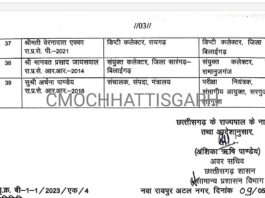 ट्रांसफर ब्रेकिंग: राज्य प्रशासनिक सेवा के 39 अधिकारियों के तबादले.. आदेश जारी